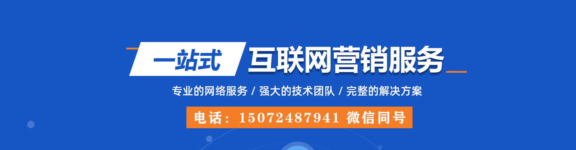 茄萣sem主管